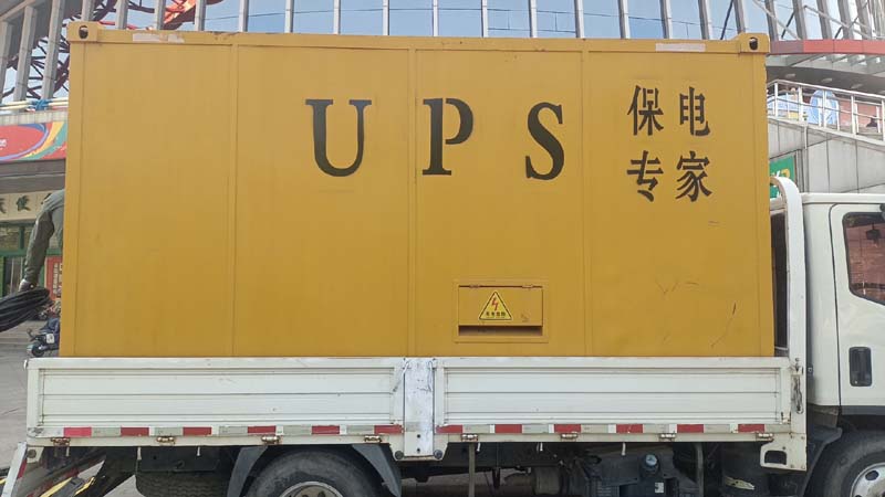 芙蓉怎样判断柴油发电机组和UPS电源的配合工作是否正常？